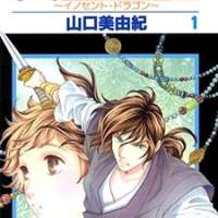  ����� Tenkuu Seiryuu - Innocent Dragon <small>Story & Art</small> 